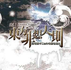 hisoutensoku|hisoutensoku wiki.